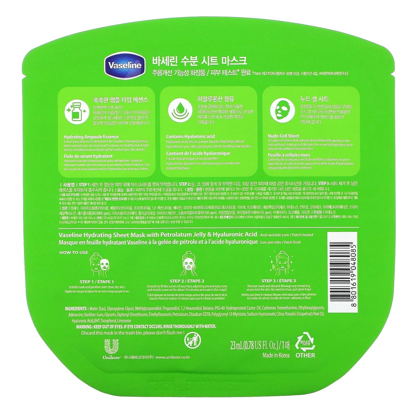 Vaseline Hydrating Sheet Mask 10ea