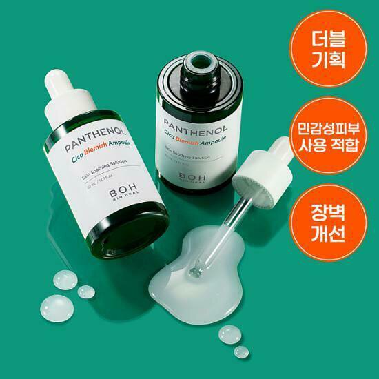 BIOHEAL BOH 泛醇積雪草舒緩保濕安瓶套裝 30ml+面霜 10ml
