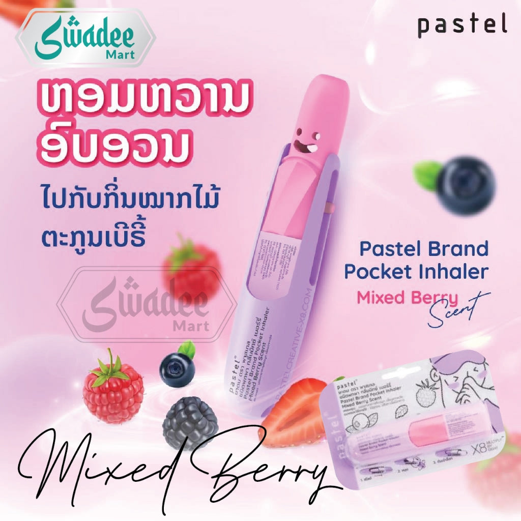Pastel 泰國 鼻通薄荷簡易吸入器 (附送掛繩) 8g