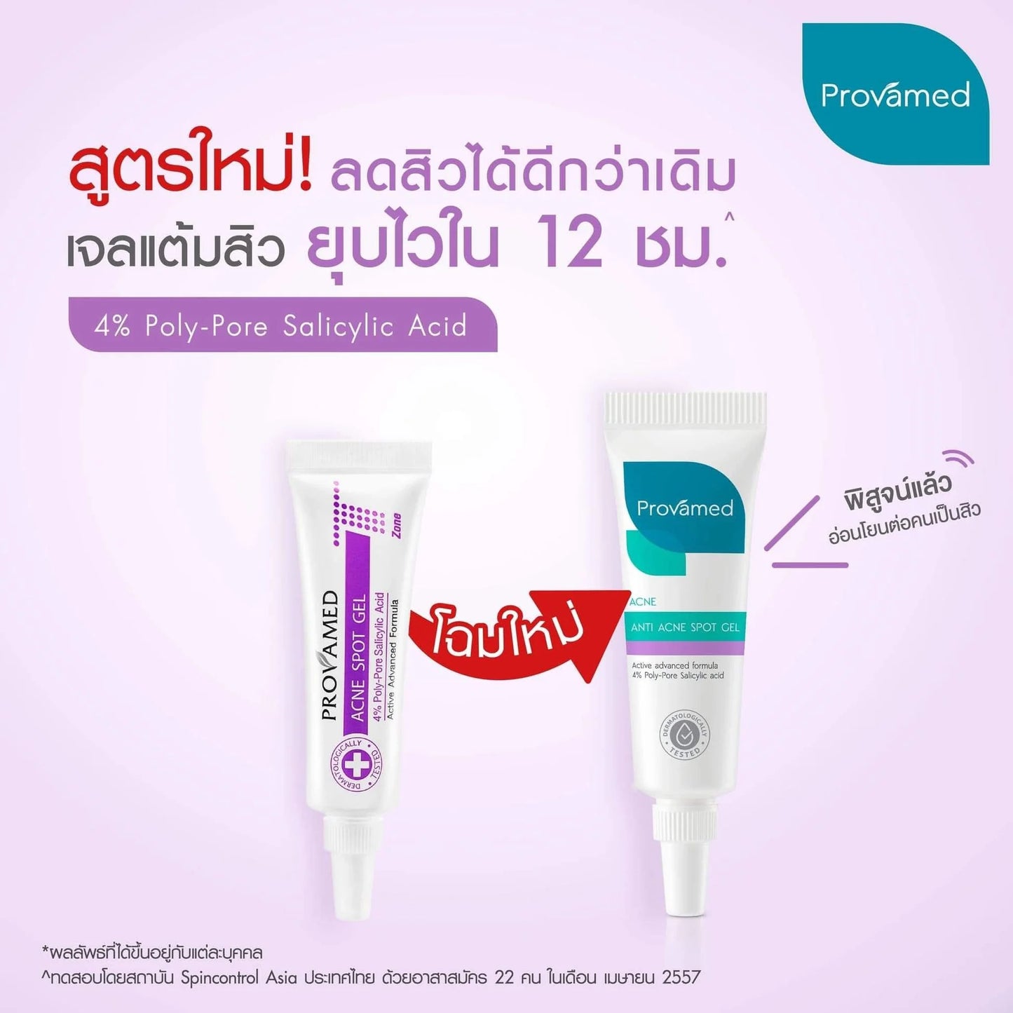 Provamed Rapid Clear Acne Spot Gel 10g