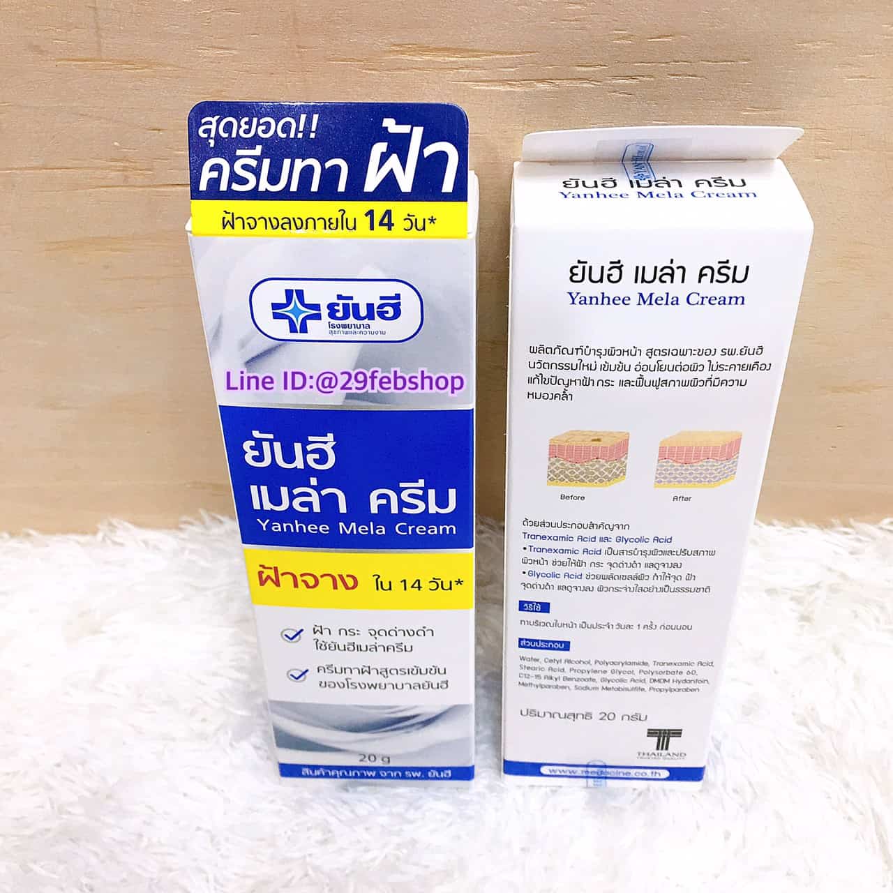 Yanhee Anti-Wrinkle Mela Cream 20g