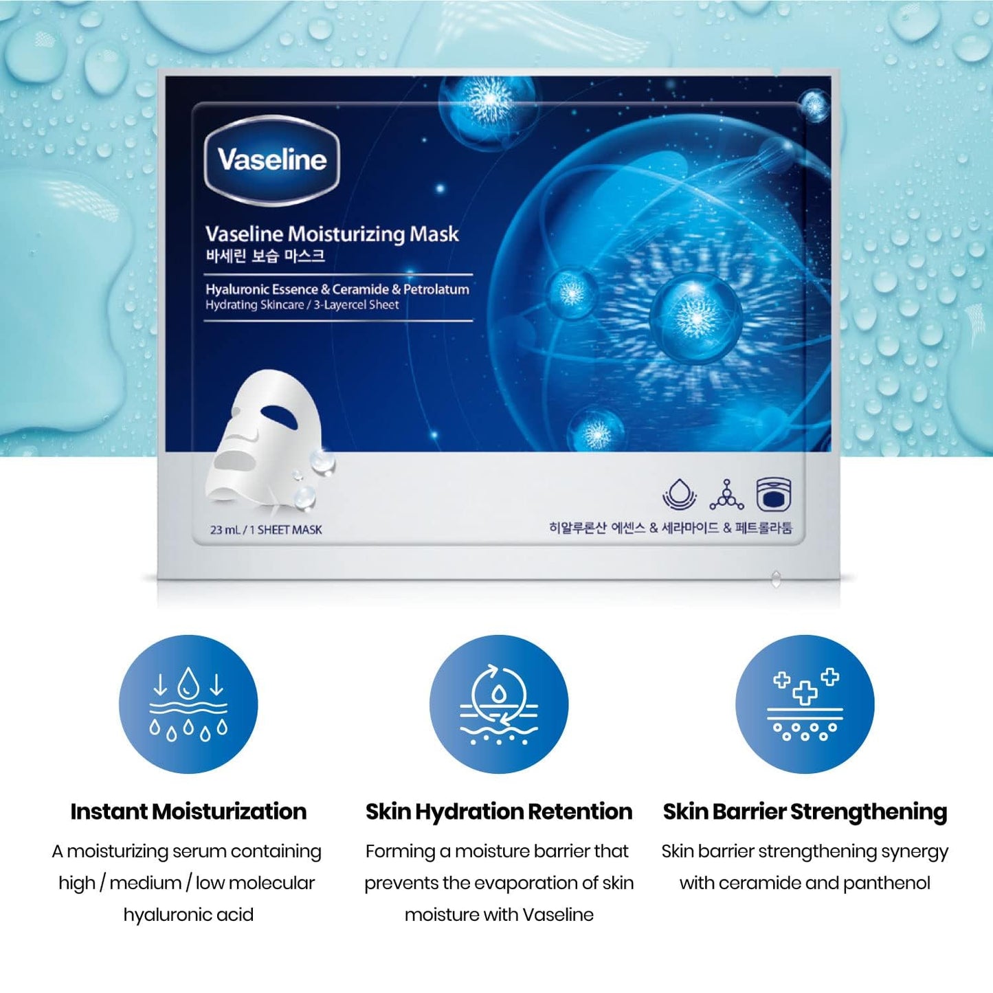 Vaseline Moisturizing Sheet Mask 10ea