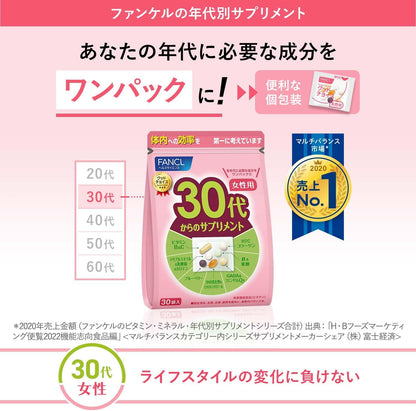Fancl Good Choice 30+ Women Health Supplement 30packs