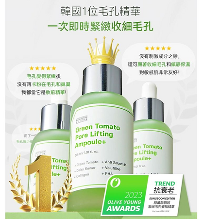 Sungboon Green Tomato Pore Lifting Ampoule Plus Set (30ml+30ml+10ml)