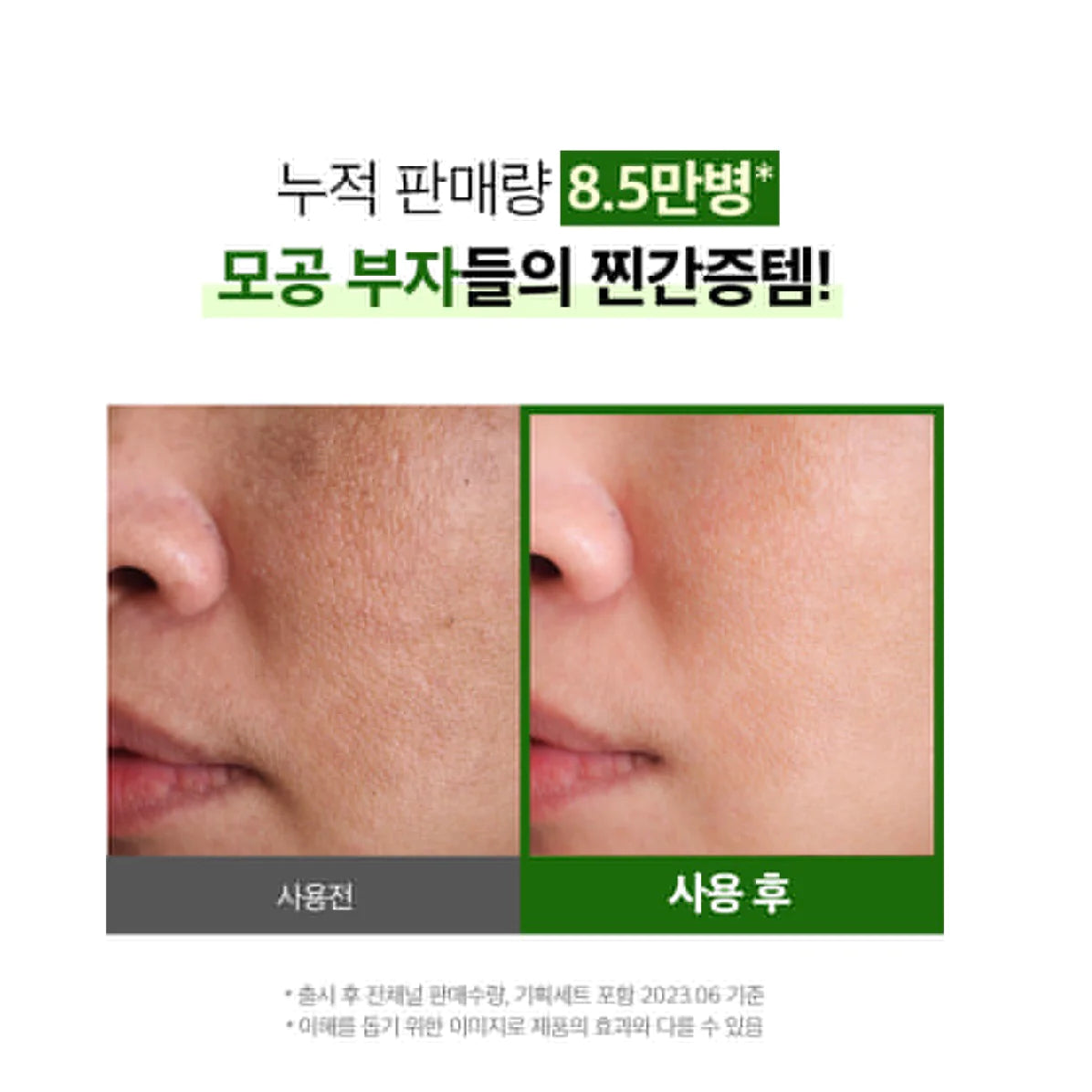 Sungboon Editor Green Tomato Pore Lifting Ampoule Toner Specialsæt 350ml + 100ml