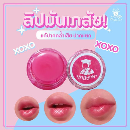 Lip CARE 泰國 無色保濕淡脣紋水潤護脣膏 2g