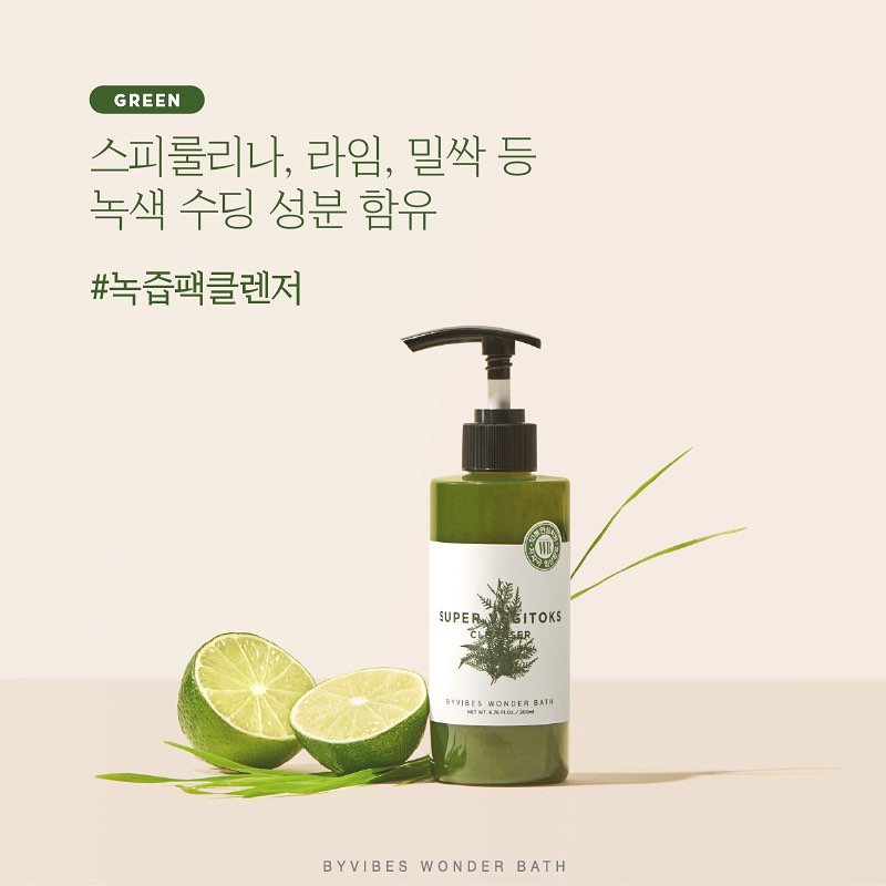 WONDER BATH Super Vegitoks Gel Foam Deep Cleanser [Green] for Sensitive Skin 10.14Fl.Oz, Korean Skincare | Hydrating & Brightening