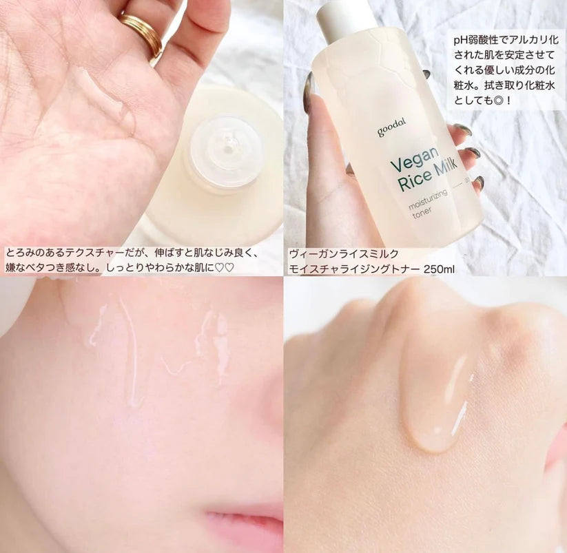 Goodal Vegan Rice Milk Moisturizing Toner 250ml