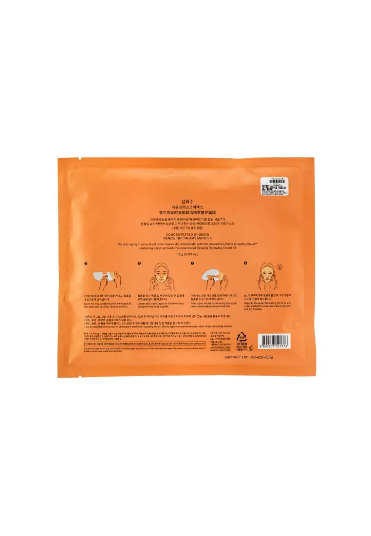 Sulwhasoo Concentrated Ginseng Renewing Creamy Mask EX 18g